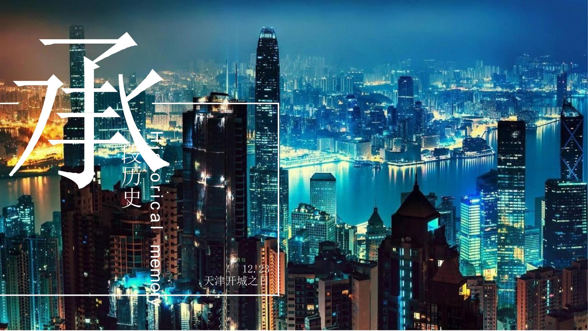 纪录片《时间的街道》